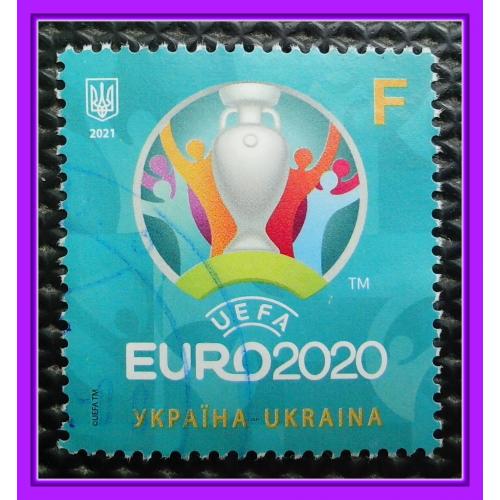 Почтовая марка Украины «Кубок УЕФА -  2020»  - (2021 г.).