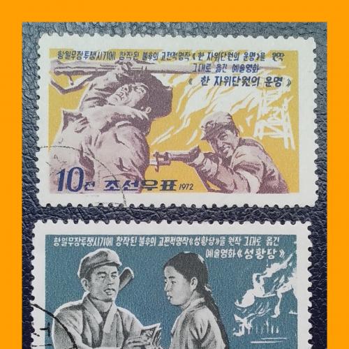 Почтовые  марки   КНДР  «War Films» (1972 г.).