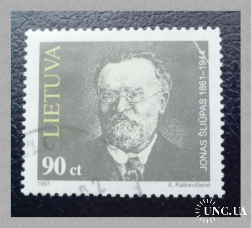 Почтовая марка Литвы  "Выдающиеся личности - Йонас Шлюпас"  (4).