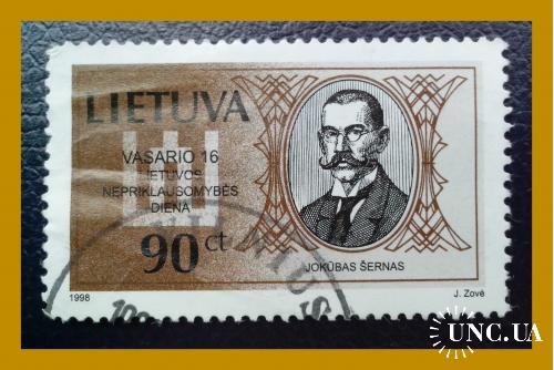Почтовая марка Литвы "Выдающиеся личности - Джокубас  Сернас" (2).