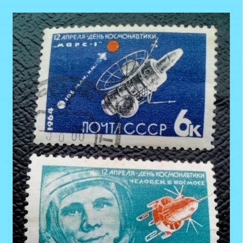 Почтовые  марки  СССР  «День кoсмонавтики» (1964 г.).