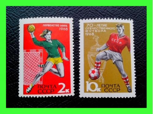 Почтовые марки СССР «Международные спортивные соревнования года» (1968 г.).