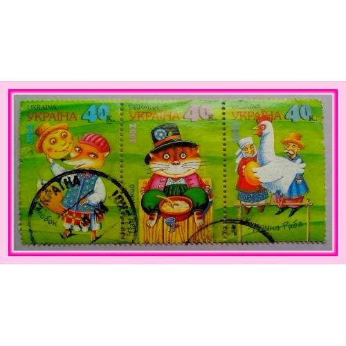 Почтовые марки  Украины  "Народні  казки"   (2002 г.).