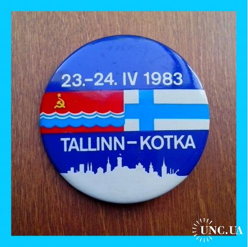 Значок  "Tallinn - Kotka. 23 - 24.IV.1983".