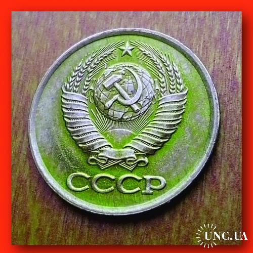 Набор монет  СССР номиналом 1 копейка 1970 - 1990 г.г.