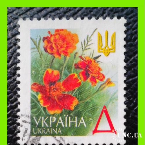 V- й  стандартный выпуск почтовых марок Украины 2001 г. - "Бархатцы" .