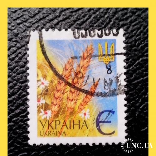 V- й  стандартный выпуск почтовых марок Украины 2003 г. -  "Колосья пшеницы".