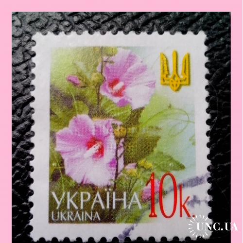 VI- й  стандартный  выпуск  почтовых  марок  Украины 2003 г. - "Мальвы".