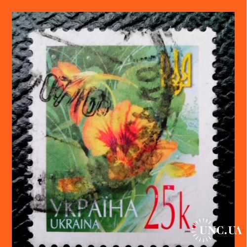 VI- й  стандартный  выпуск  почтовых  марок  Украины 2005 г. - "Настурция".