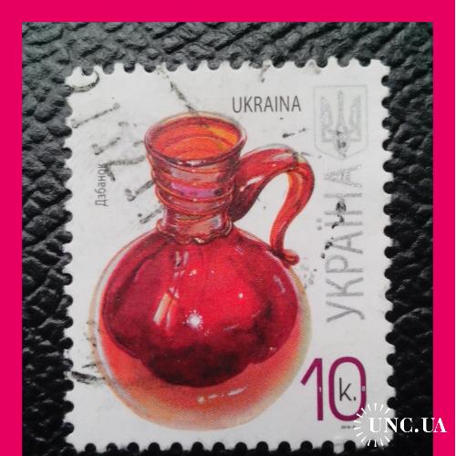 VII-й  стандартный  выпуск  почтовых  марок  Украины  2007/ 2010-II г.г. - "Жбан".