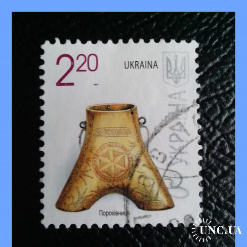 VII-й  стандартный  выпуск  почтовых  марок  Украины 2007/2011 г.г. -  "Пороховница".