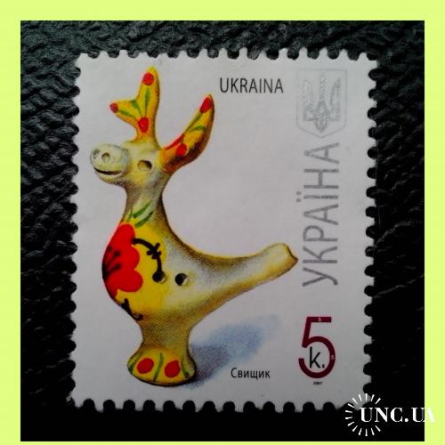 VIІ-й  стандартный  выпуск  почтовых  марок  Украины 2007 г.  - "Свистулька".