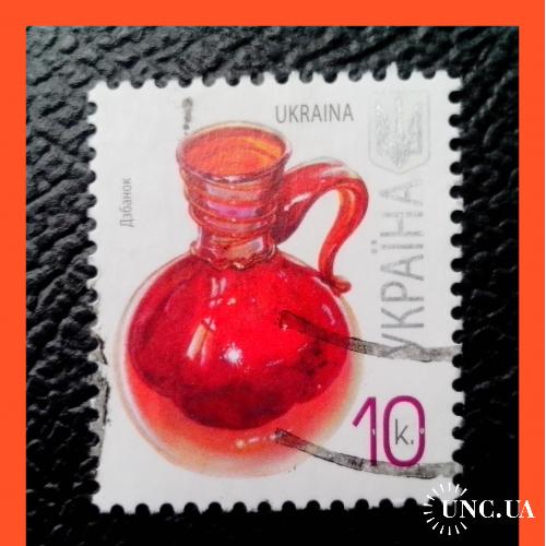VII-й  стандартный  выпуск  почтовых  марок  Украины 2007/2009 г.г. -  "Жбан" .