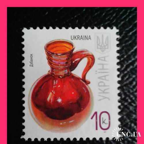 VII-й  стандартный  выпуск  почтовых  марок  Украины 2007/2011 г.г.  - "Жбан" 