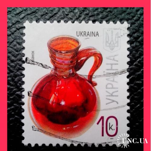 VII-й  стандартный  выпуск  почтовых  марок  Украины  2007 г.  -  "Жбан".