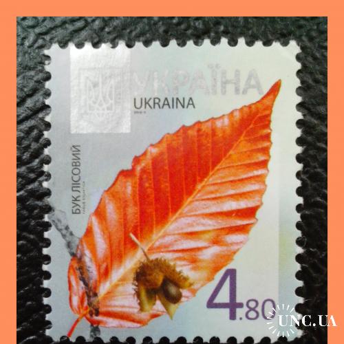 VIII-й  стандартный  выпуск  почтовых  марок  Украины  2012 / 2012 - II  г.г.  -   «Бук».