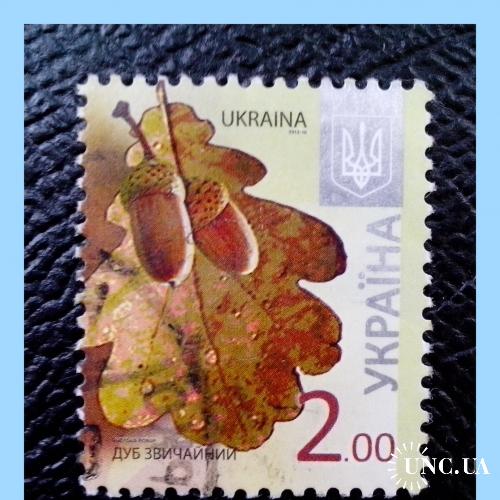 VIII-й  стандартный  выпуск  почтовых  марок  Украины  2012  /  2012 - III  г.г.  -  «Дуб".