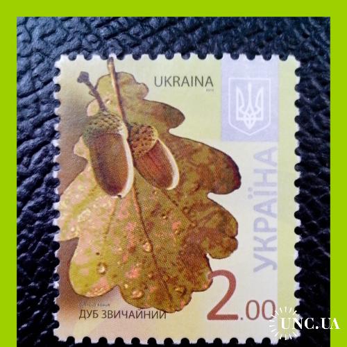 VIII-й  стандартный  выпуск  почтовых  марок  Украины   2012 / 2013  г.г.  -  «Дуб».