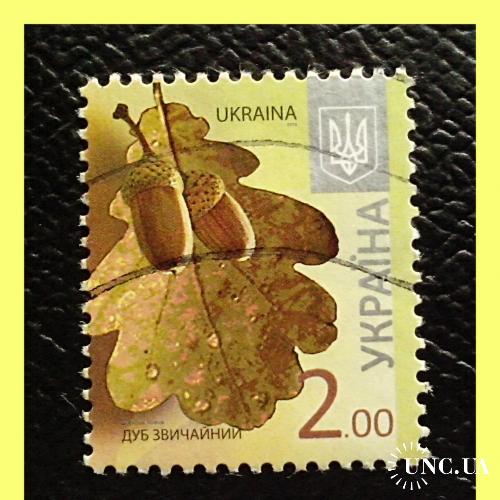 VIII-й  стандартный  выпуск  почтовых  марок  Украины   2012 / 2013  г.г.  -   «Дуб».