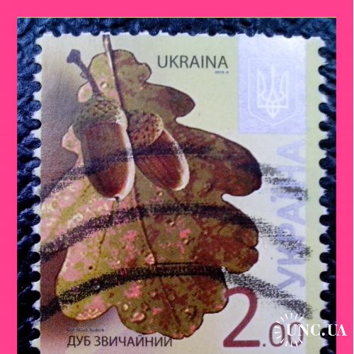 VIII-й   стандартный  выпуск  почтовых  марок  Украины   2012  /  2013 - II   г.г.  -  «Дуб».