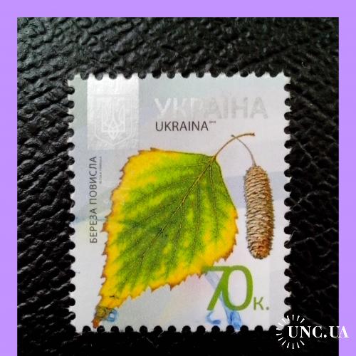 VIII-й  стандартный  выпуск  почтовых  марок  Украины  2012 г. - «Флора».