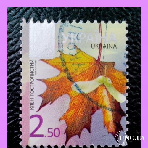 VIII-й  стандартный  выпуск  почтовых  марок  Украины   2012 / 2015  г.г.  -  «Клён».
