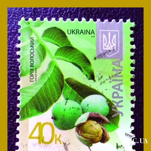 VIII-й  стандартный  выпуск  почтовых  марок  Украины  2012 / 2016 г.г.  -  «Орех» .