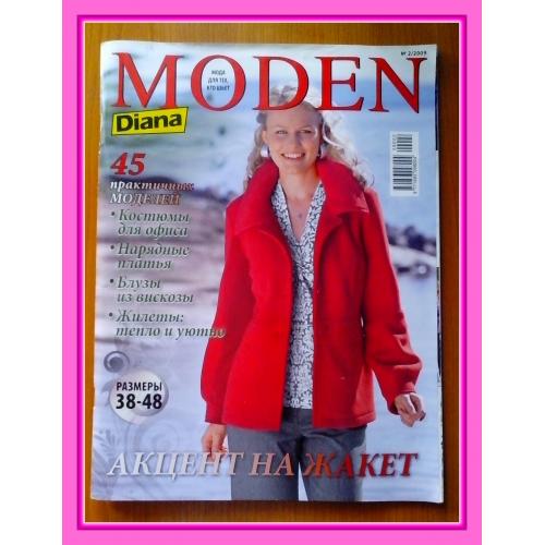 Журнал с выкройками «Diana Moden» № 2, 2009 г.