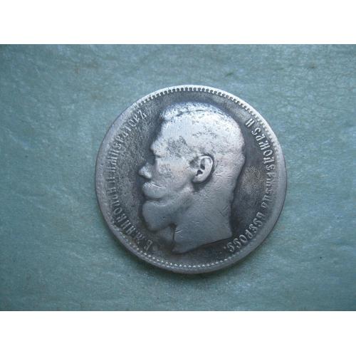 1 руб. 1897 г. года (А.Г. на гурте) Российская Империя, Николай II, серебро 900 пробы.. (3)