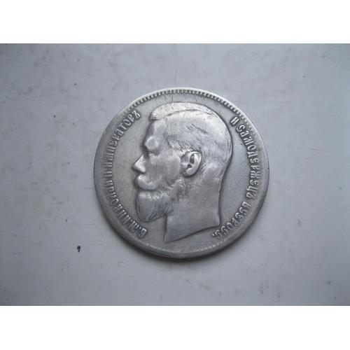 1 руб. 1897г. года ( **. на гурте) Российская Империя, Николай II, серебро 900 пробы..(1)