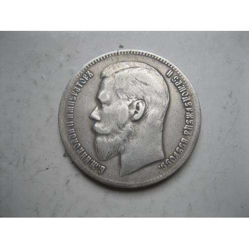 1 руб. 1897г. года ( **. на гурте) Российская Империя, Николай II, серебро 900 пробы..(1)