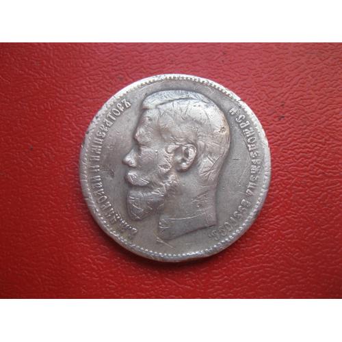 1 руб. 1898 г. года (А.Г. на гурте) Российская Империя, Николай II, серебро 900 пробы.(1)