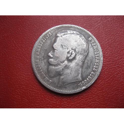 1 руб. 1898 г. года ( АГ. на гурте) Российская Империя, Николай II, серебро 900 пробы.