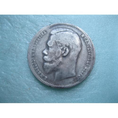1 руб. 1898 г. года ( **. на гурте) Российская Империя, Николай II, серебро 900 пробы..