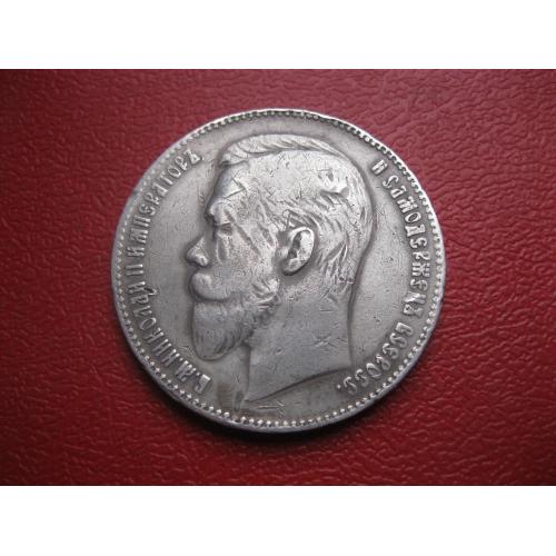 1 руб. 1901 г. года ( Ф.З. на гурте) Российская Империя, Николай II, серебро 900 пробы.