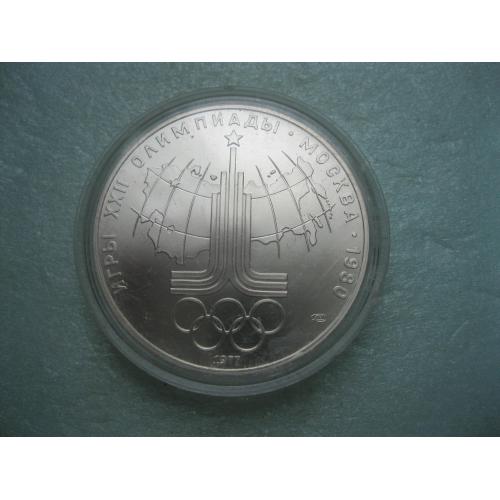 10 рублей 1977 «Олимпиада-80 карта СССР»,, .Серебро