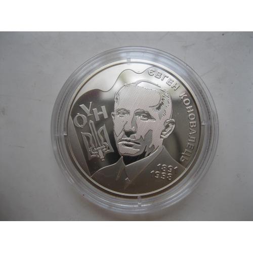 2 грн. 2021 г.  Евгений Коновалец 