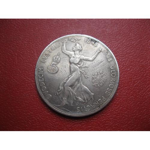 5 крон (corona) 1908 года "60 лет правления Франца Иосифа" Серебро (монета для Австрии).(1)