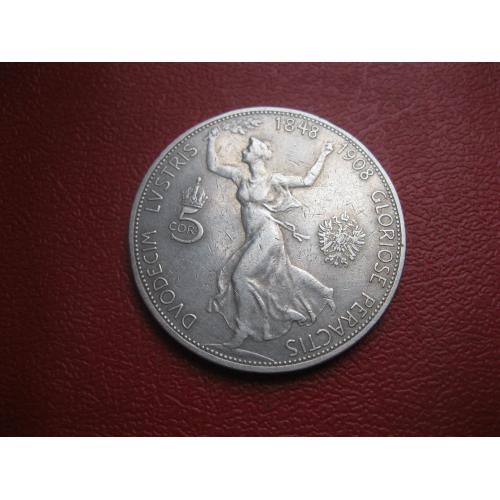 5 крон (corona) 1908 года "60 лет правления Франца Иосифа" Серебро (монета для Австрии).Состояние!!!