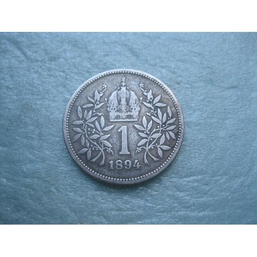 Австро-Угорщина.1 корона 1894 року. правління Франца-Йосипа .Срібло. Стан (2)