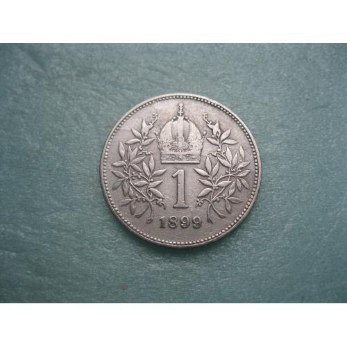 Австро-Угорщина.1 корона 1899 року. правління Франца-Йосипа .Срібло. Стан