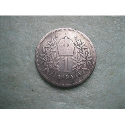 АВСТРО-ВЕНГРИЯ 1 корона 1894 год для АВСТРИИ . Серебро. Оригинал. (2)