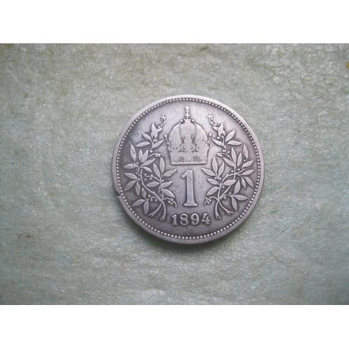 АВСТРО-ВЕНГРИЯ 1 корона 1894 год для АВСТРИИ . Серебро. Оригинал. Состояние !