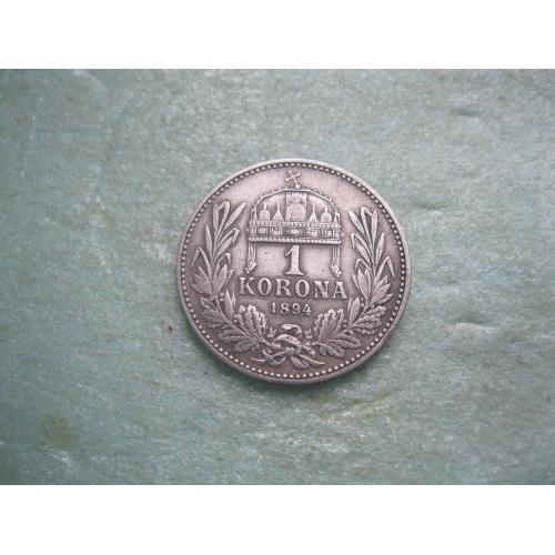 АВСТРО-ВЕНГРИЯ 1 корона 1894 год для Венгрии . Серебро. Оригинал. Состояние. Патина.