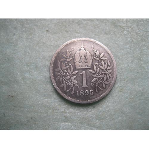 АВСТРО-ВЕНГРИЯ 1 корона 1895 год для АВСТРИИ . Серебро. Оригинал.