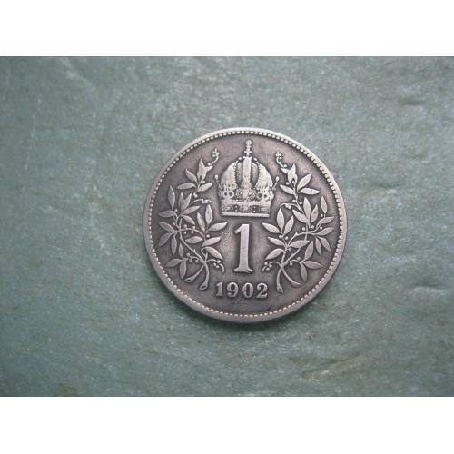 АВСТРО-ВЕНГРИЯ 1 корона 1902 год для АВСТРИИ . Серебро. Оригинал. Состояние.(2)