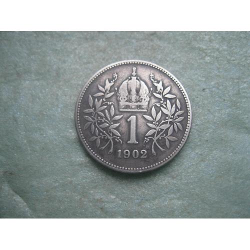АВСТРО-ВЕНГРИЯ 1 корона 1902 год для АВСТРИИ . Серебро. Оригинал. Состояние.