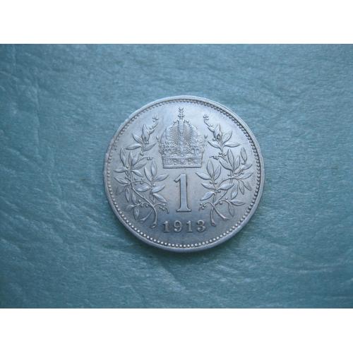АВСТРО-ВЕНГРИЯ 1 корона 1913 год для АВСТРИИ . Состояние !. Серебро Оригинал