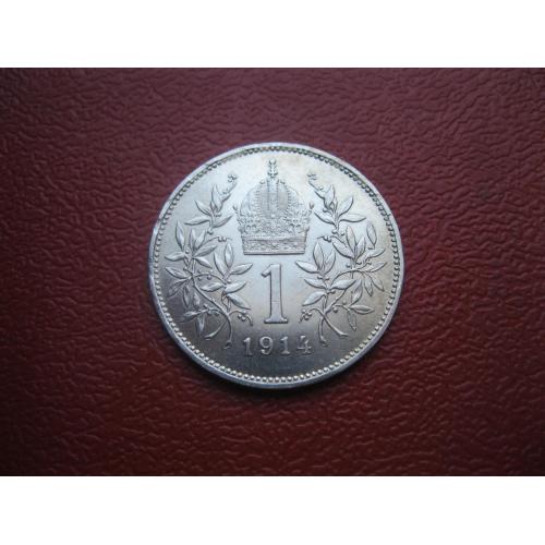 АВСТРО-ВЕНГРИЯ 1 корона 1914 год для АВСТРИИ .UNC. Состояние. Серебро Оригинал (3)Блеск!