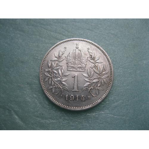 АВСТРО-ВЕНГРИЯ 1 корона 1914 год для АВСТРИИ XF-UNC. Состояние. Серебро Оригинал (2)